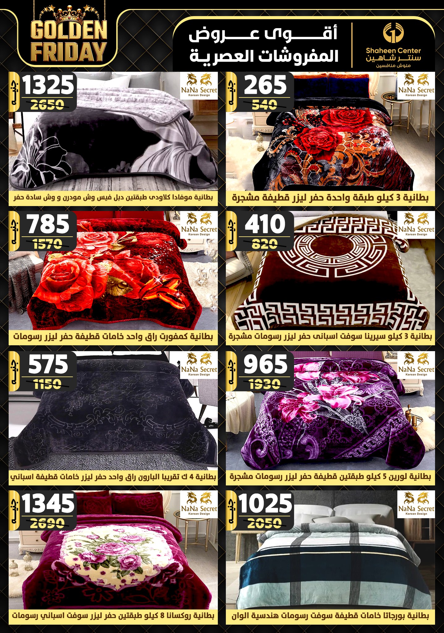 shaheen-center offers from 15nov to 21nov 2024 عروض سنتر شاهين من 15 نوفمبر حتى 21 نوفمبر 2024 صفحة رقم 69